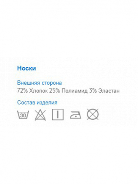Носки Носки Разноцветный