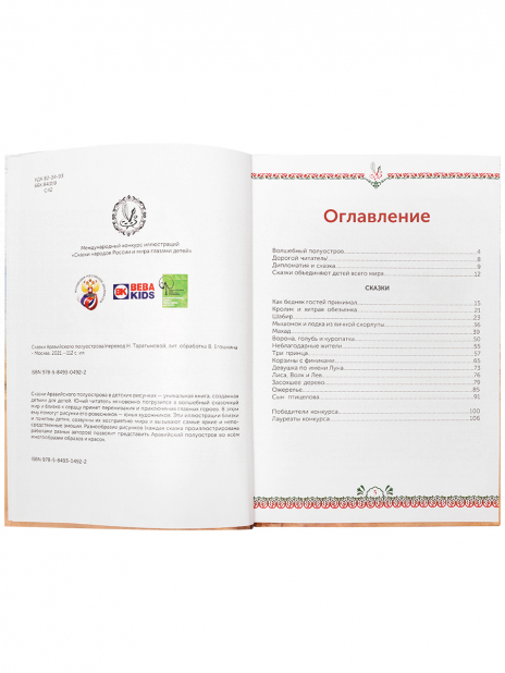 Книги Книга Разноцветный