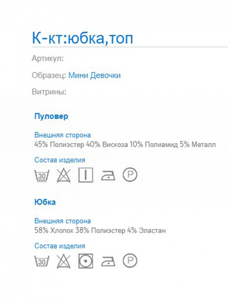 Костюмы/Комплекты Худи+юбка Чёрный
