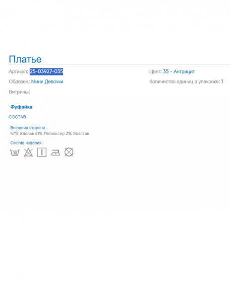 Платья Платье Чёрный