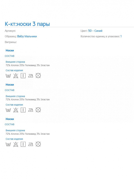 Носки Носки Разноцветный