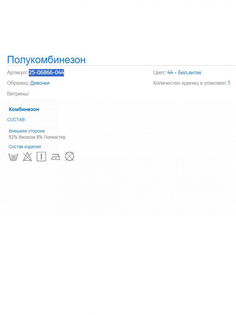 Комбинезоны Полукомбинезон Бежевый