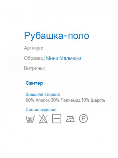 Джемпера Поло Синий