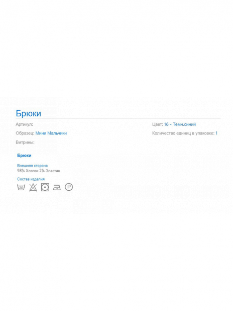 Кэжуал Брюки Синий