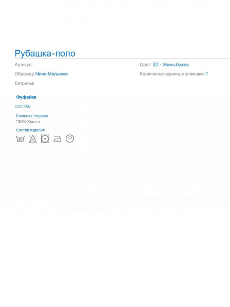 Лонгсливы Лонгслив Бежевый