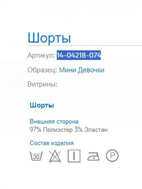 Шорты Шорты Чёрный