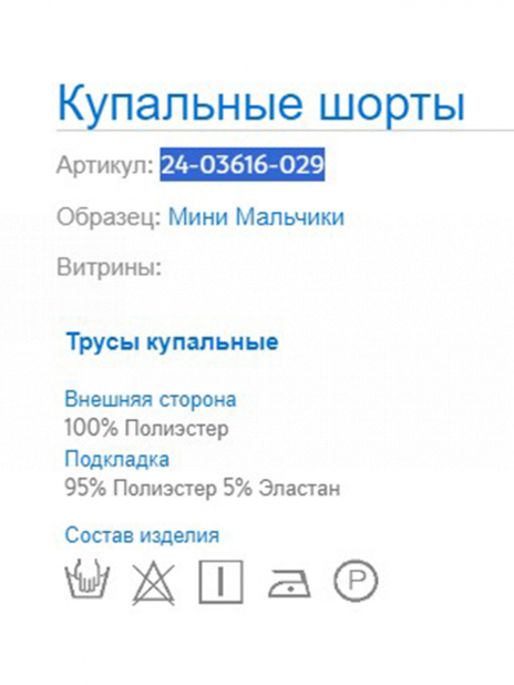 Шорты/Плавки Шорты Голубой