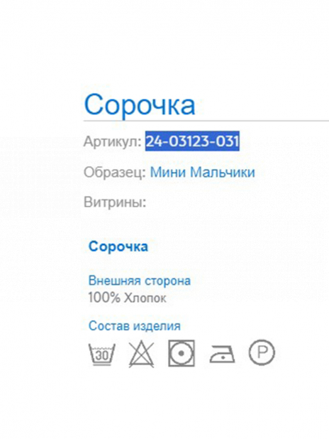 Длинный рукав Рубашка Голубой