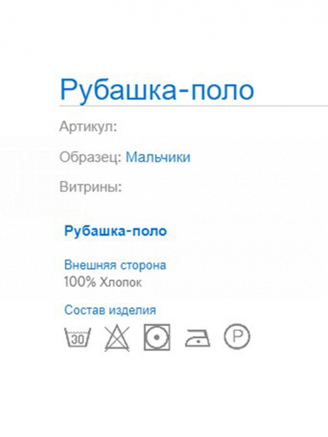 Лонгсливы Поло Белый