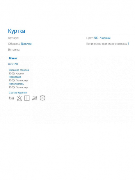 Куртки короткие Куртка Чёрный