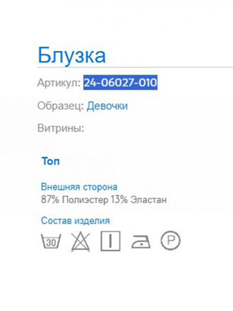 Топы Топ Разноцветный