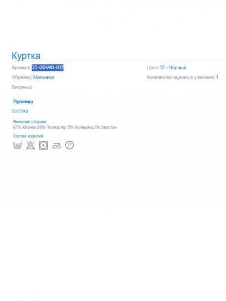 Толстовки Толстовка Чёрный