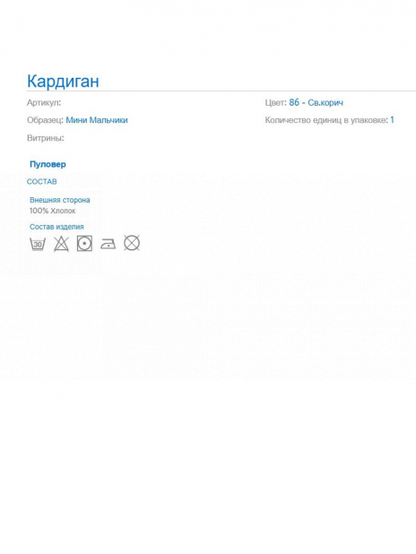 Кардиганы Кардиган Бежевый