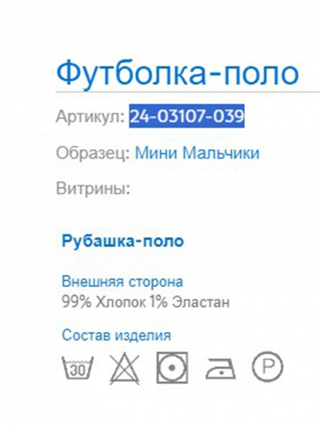 Поло Футболка-поло Белый