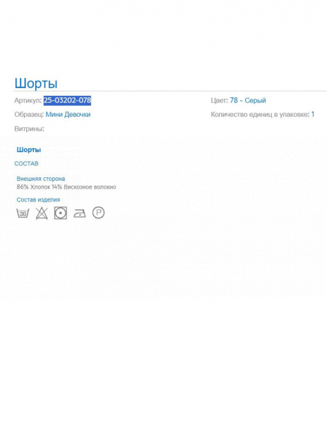 Шорты Шорты Синий