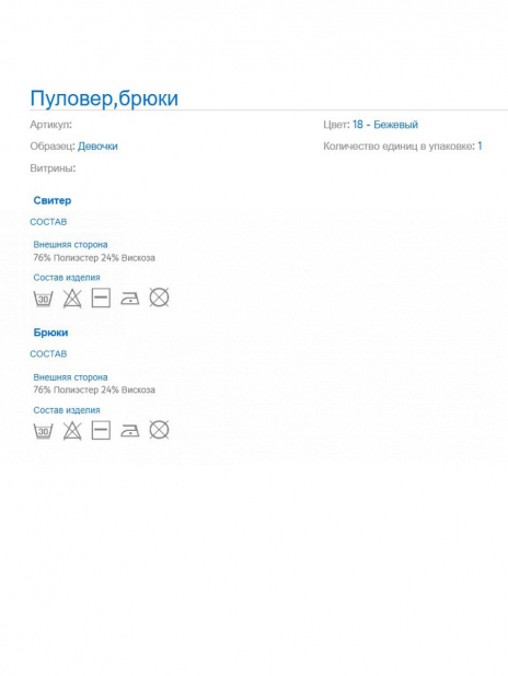 Вязаные брюки Джемпер+брюки Коричневый