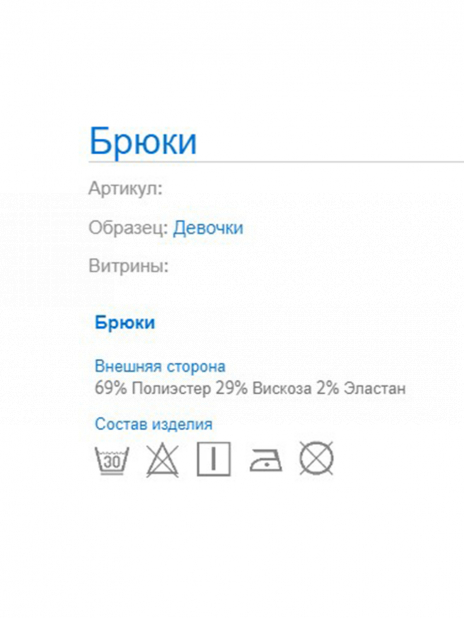Кэжуал Брюки Синий