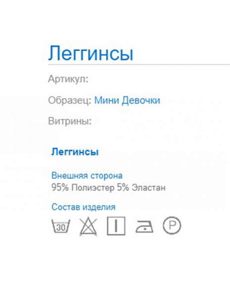 Легинсы Леггинсы Разноцветный