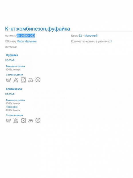 Футболки Футболка+комбинезон Бежевый