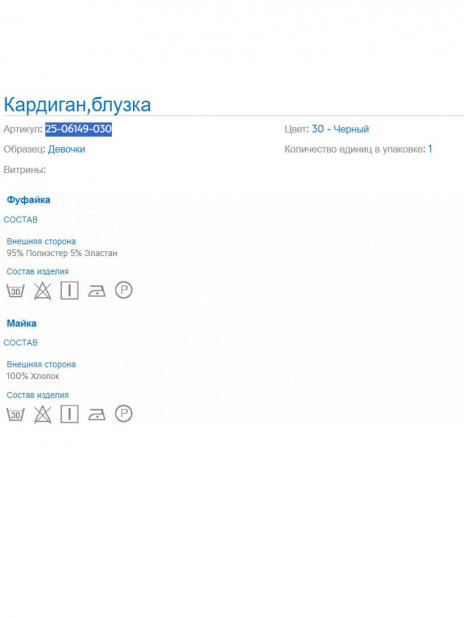 Туники Майка+туника Чёрный