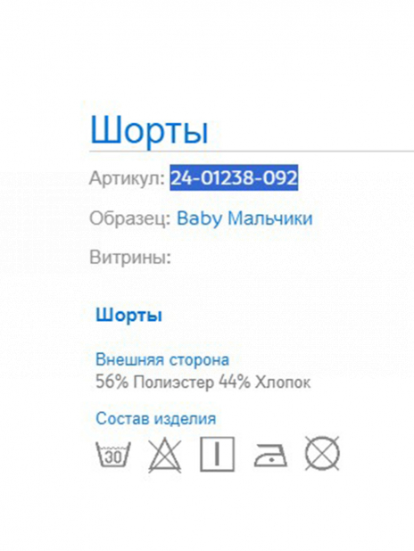 Шорты Шорты Бежевый