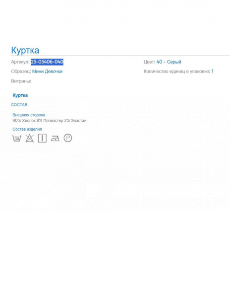 Джинсовые куртки Куртка Синий