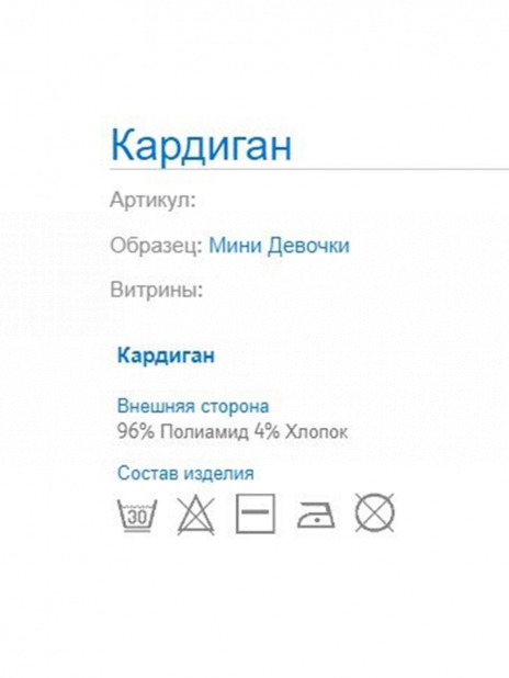 Кардиганы Кардиган Синий