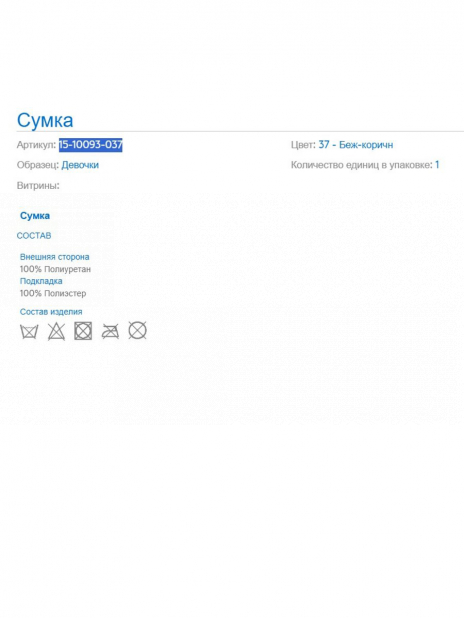 Сумки подростковые Сумка Бежевый