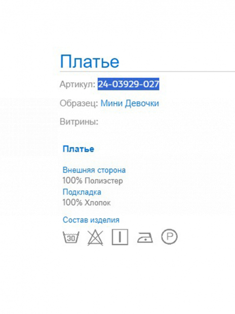 Платья Платье Розовый