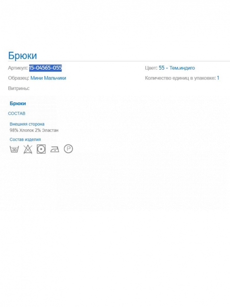 Кэжуал Брюки Синий