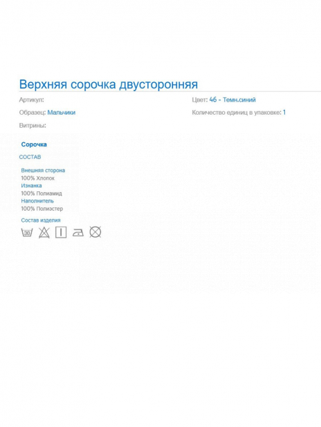 Длинный рукав Рубашка Синий