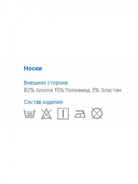 Носки Носки Серый