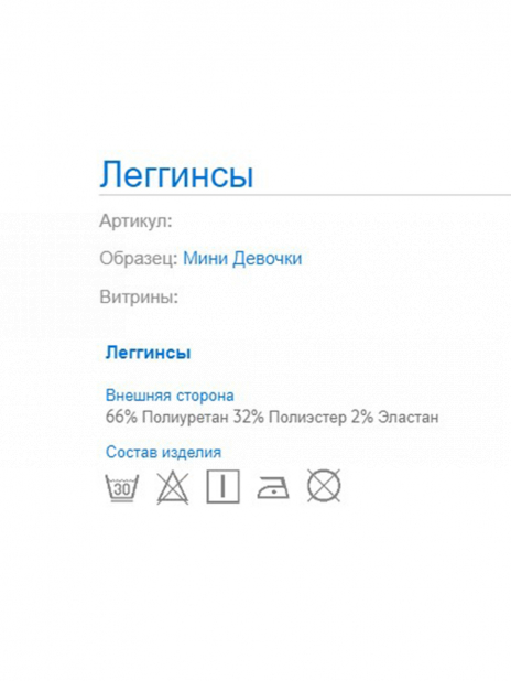 Легинсы Легинсы Чёрный