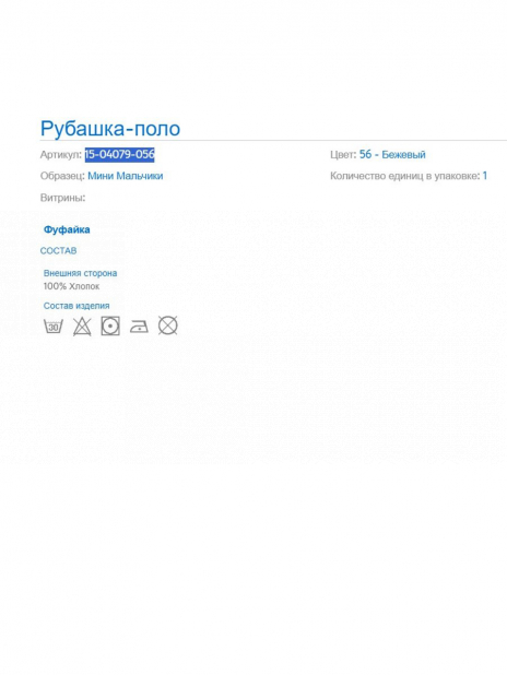 Лонгсливы Лонгслив Бежевый