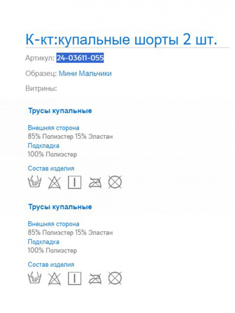 Шорты/Плавки Шорты Красный