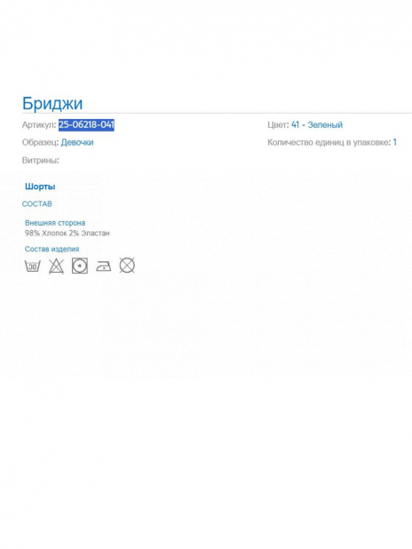 Шорты Шорты Зелёный