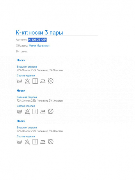 Носки Носки Синий