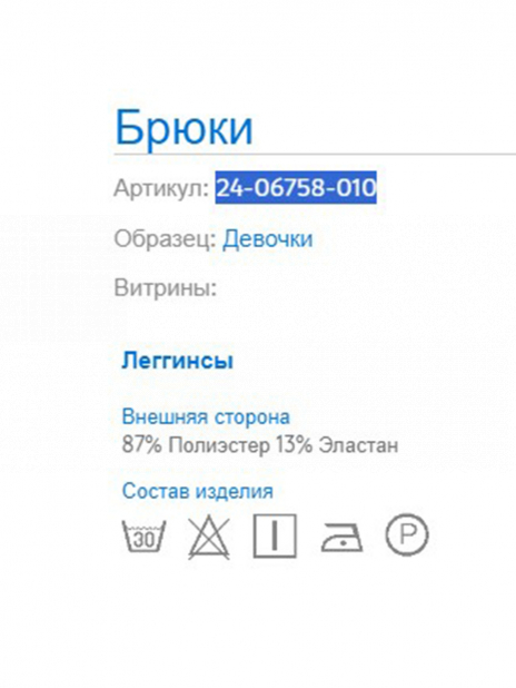 Легинсы Леггинсы Зелёный
