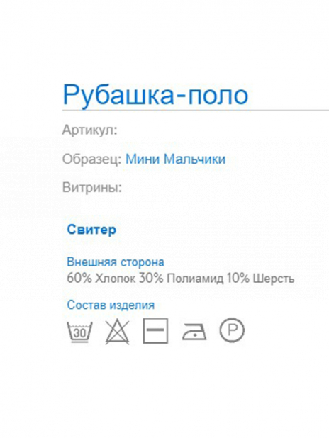 Джемпера Поло Чёрный