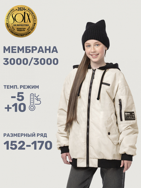 Куртки короткие Куртка Бежевый