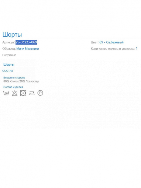 Шорты Шорты Бежевый