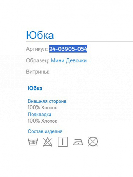 Все юбки Юбка Жёлтый