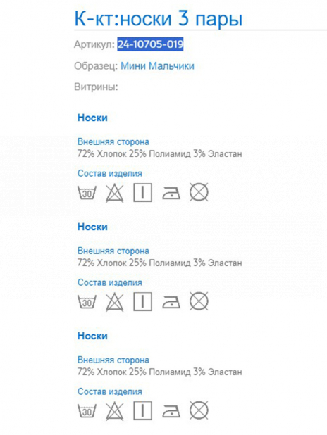 Носки Носки Бежевый