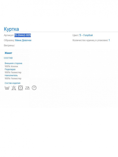 Куртки короткие Куртка Синий