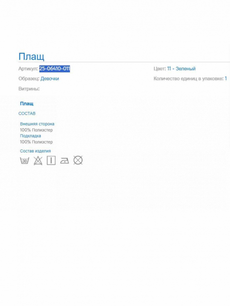 Куртки короткие Куртка Серый