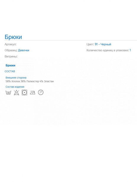 Кэжуал Брюки Чёрный