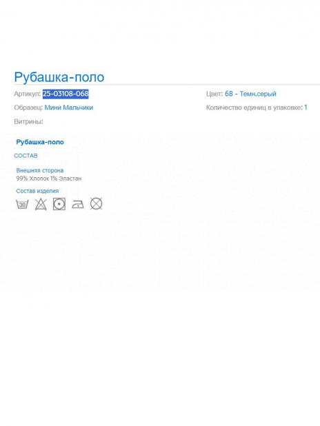 Поло Рубашка-поло Серый