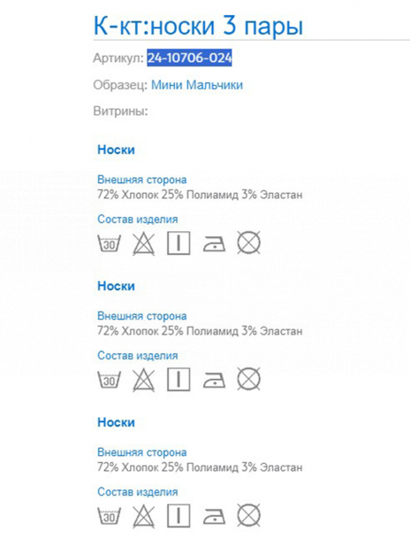 Носки Носки Синий