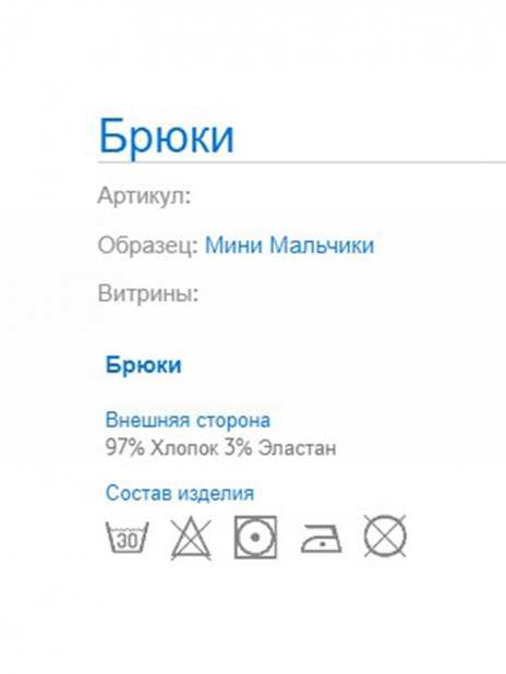 Кэжуал Брюки Синий