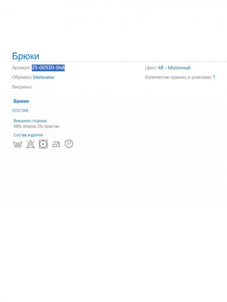 Кэжуал Брюки Бежевый
